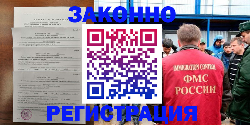 прописка поиск в Юрге